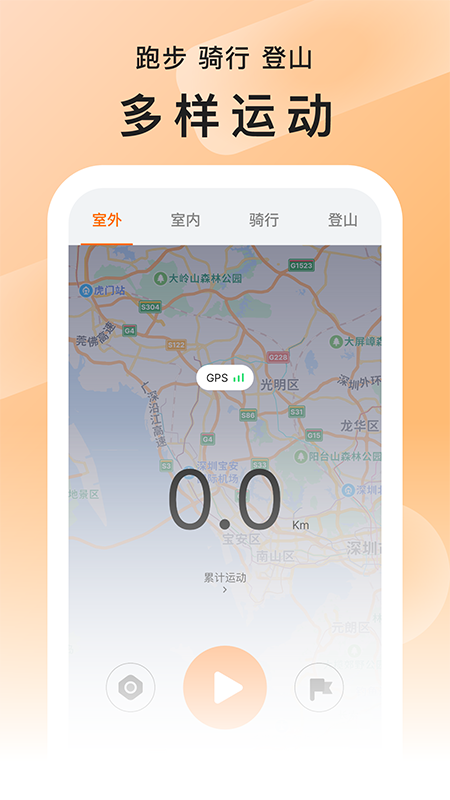 Join Fitapp截图